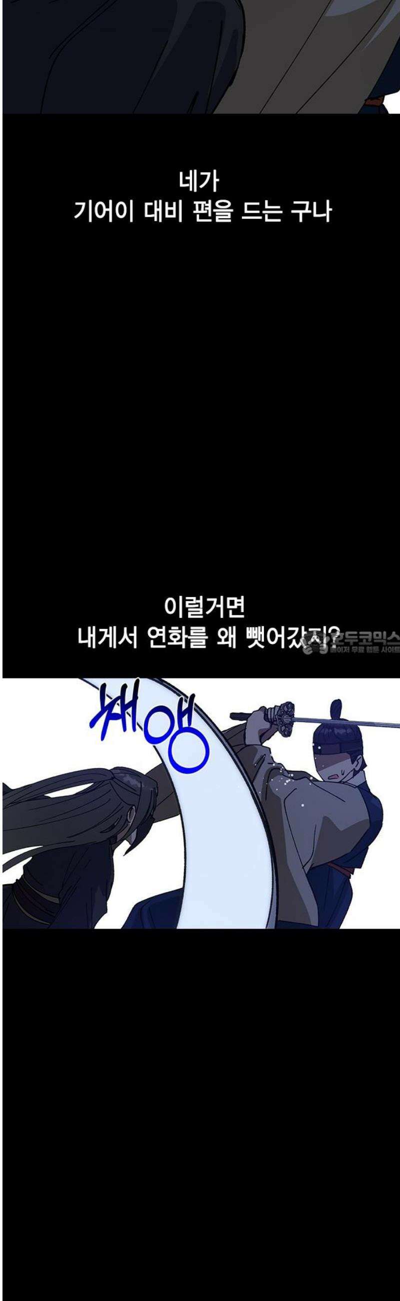 전생연분 149화 도망 28