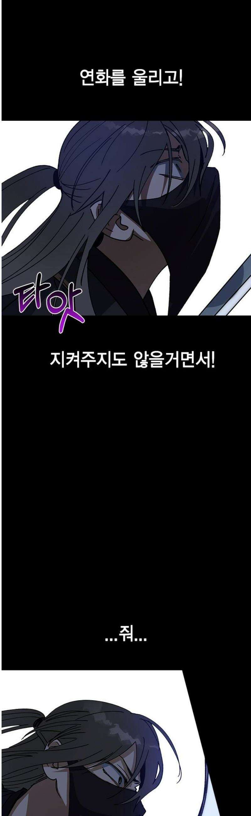 전생연분 149화 도망 29