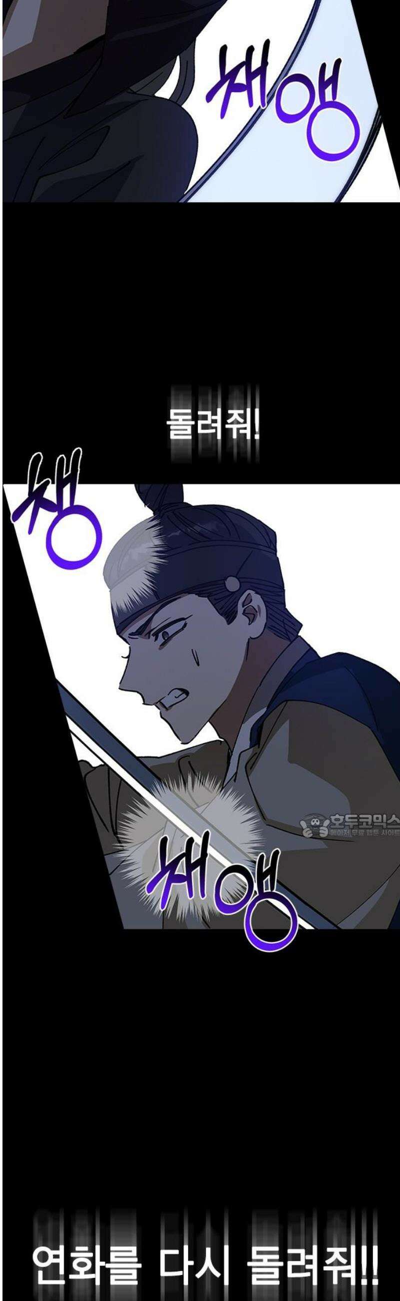 전생연분 149화 도망 30