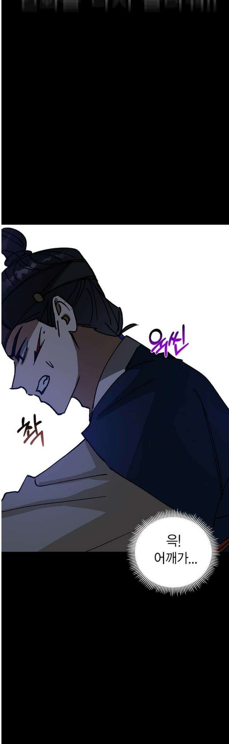 전생연분 149화 도망 31