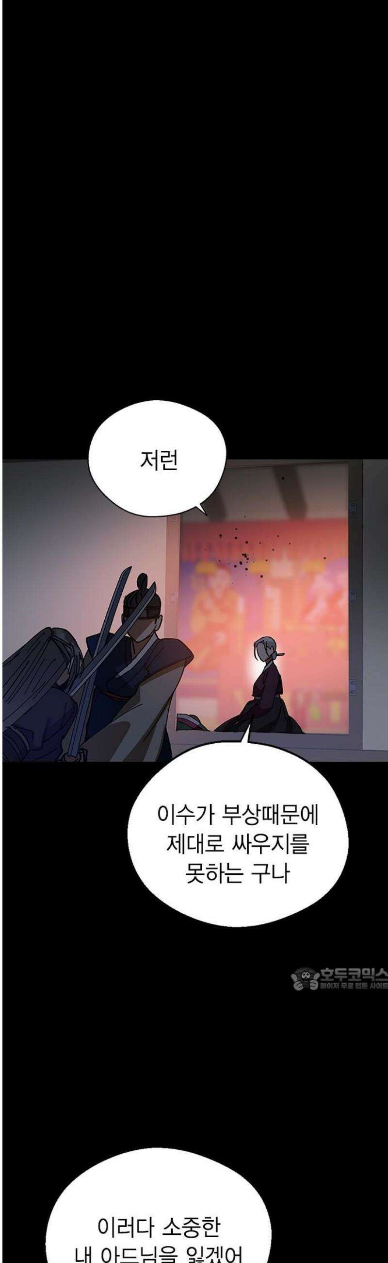 전생연분 149화 도망 32