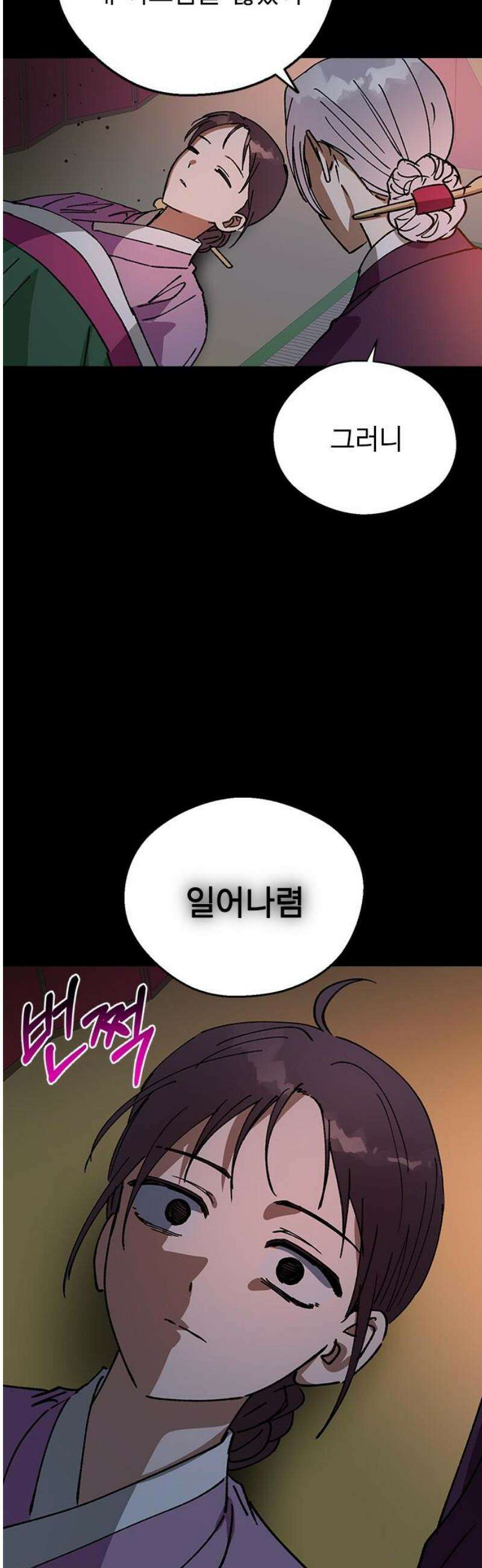 전생연분 149화 도망 33