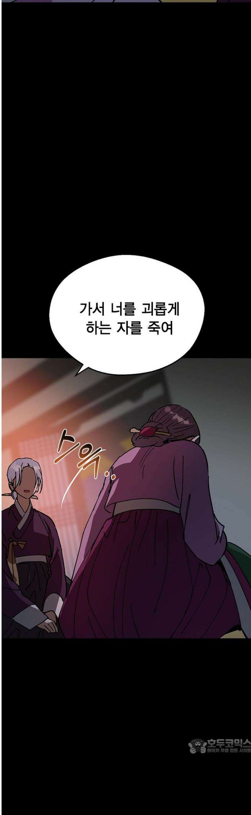 전생연분 149화 도망 34
