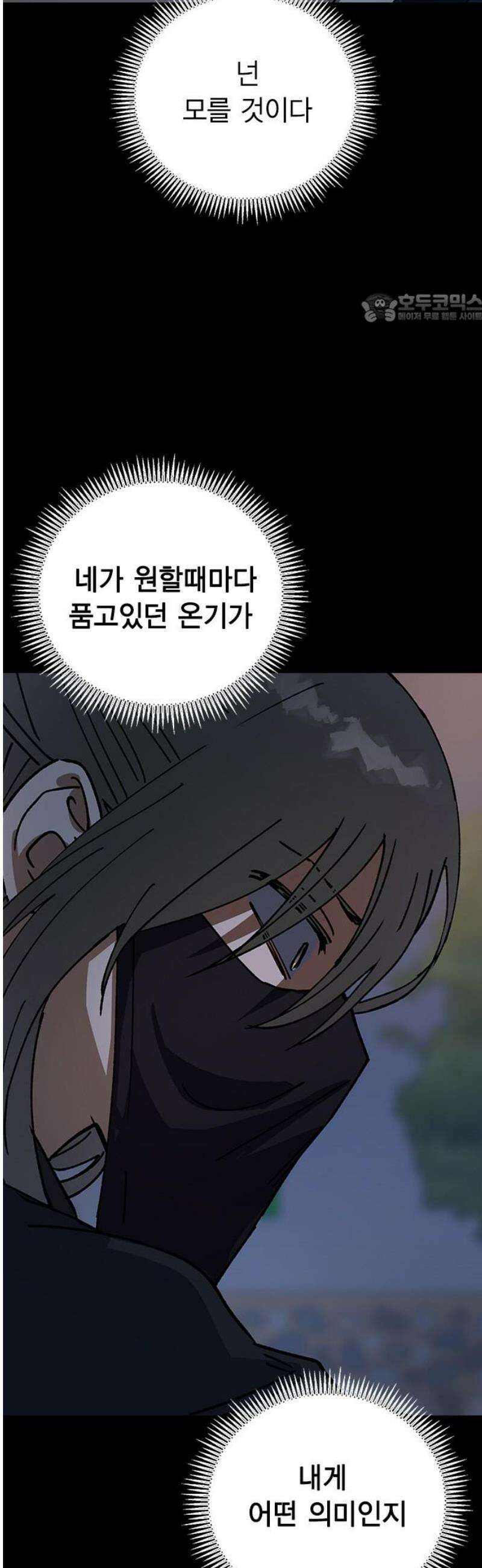 전생연분 149화 도망 39