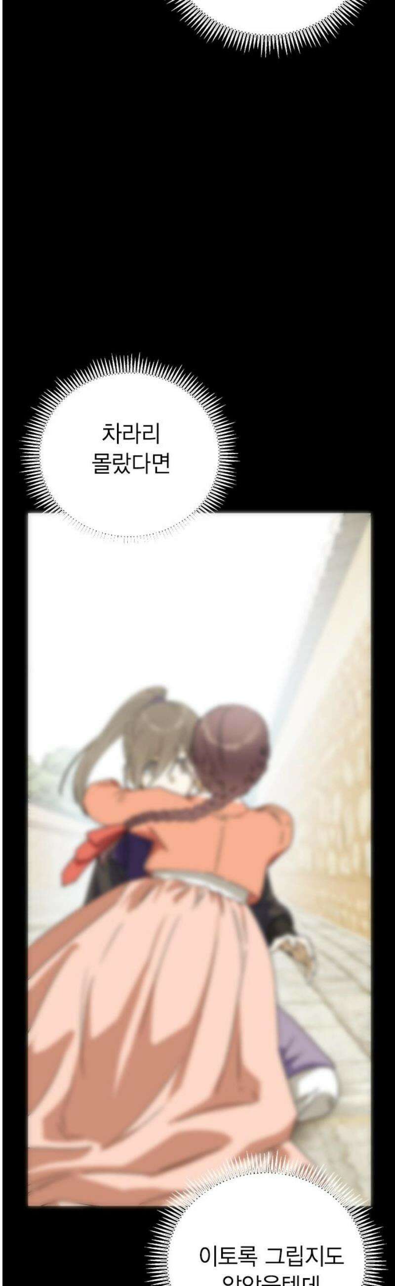 전생연분 149화 도망 40
