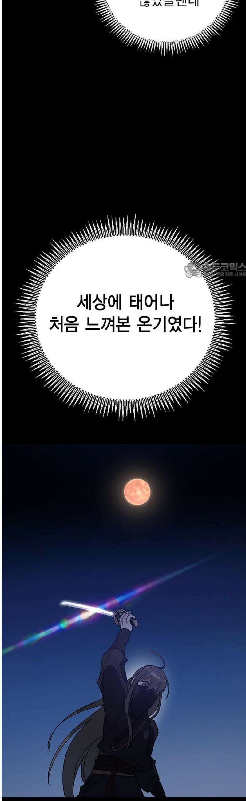 전생연분 149화 도망 41
