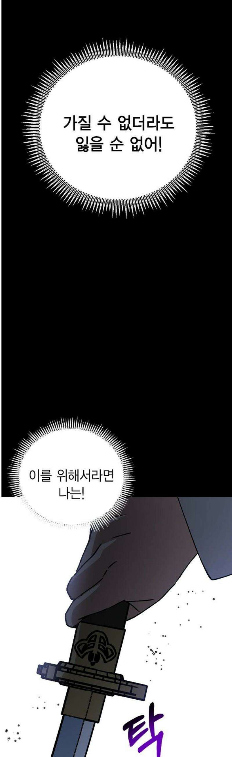 전생연분 149화 도망 42