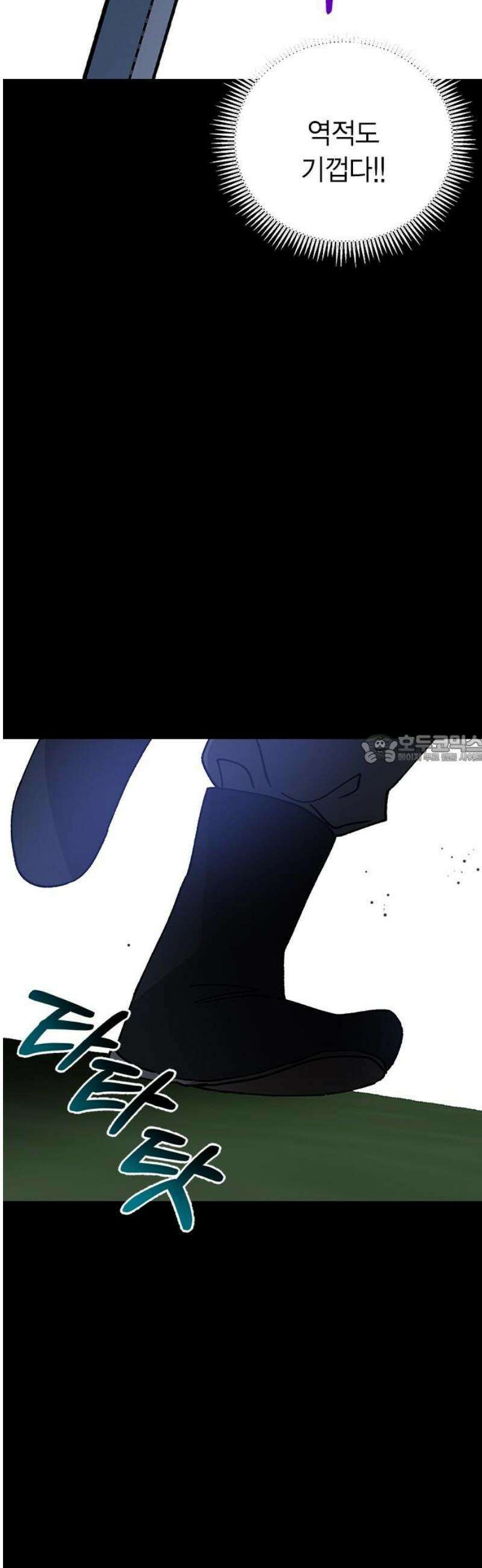 전생연분 149화 도망 43