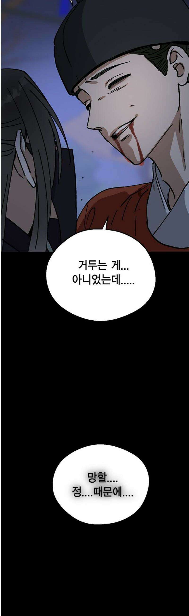 전생연분 149화 도망 48