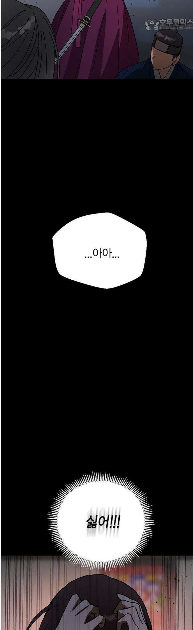 전생연분 149화 도망 52
