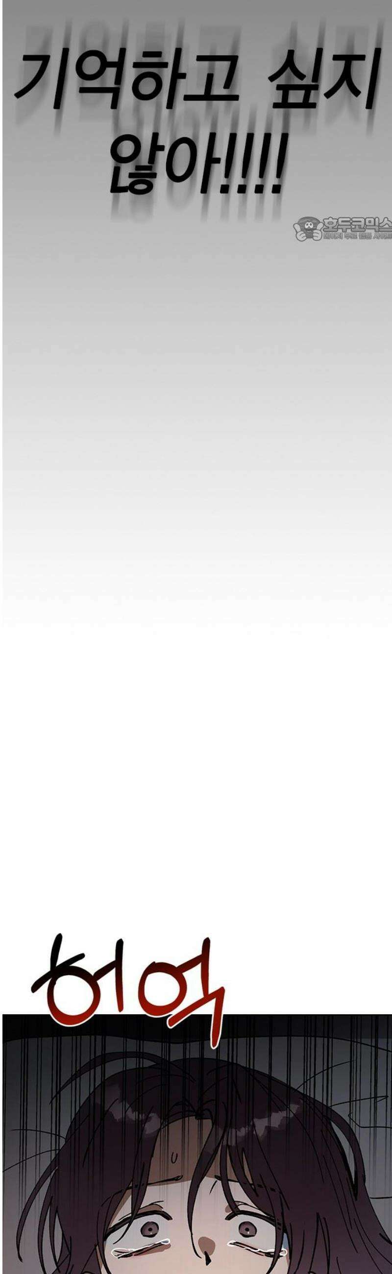 전생연분 149화 도망 54