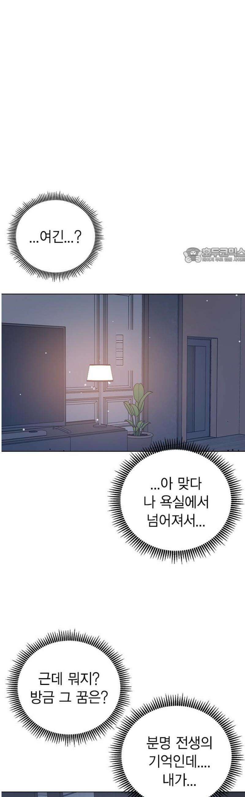 전생연분 149화 도망 56