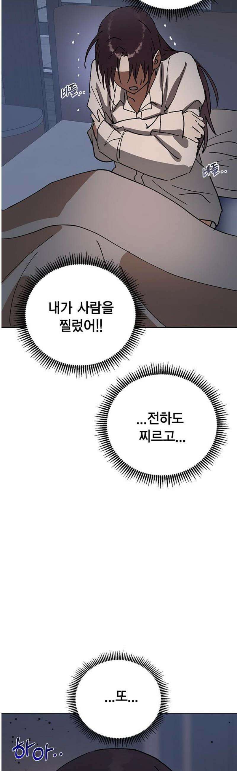 전생연분 149화 도망 57