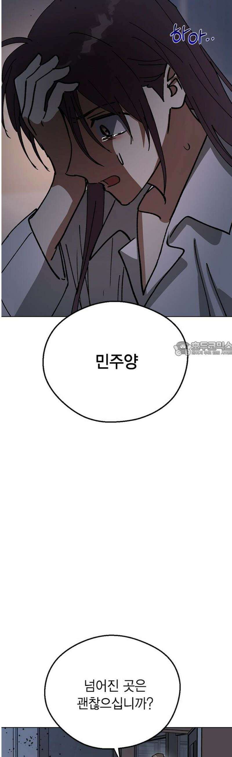 전생연분 149화 도망 58