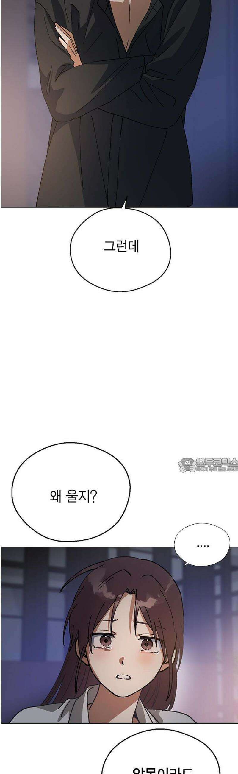 전생연분 149화 도망 60