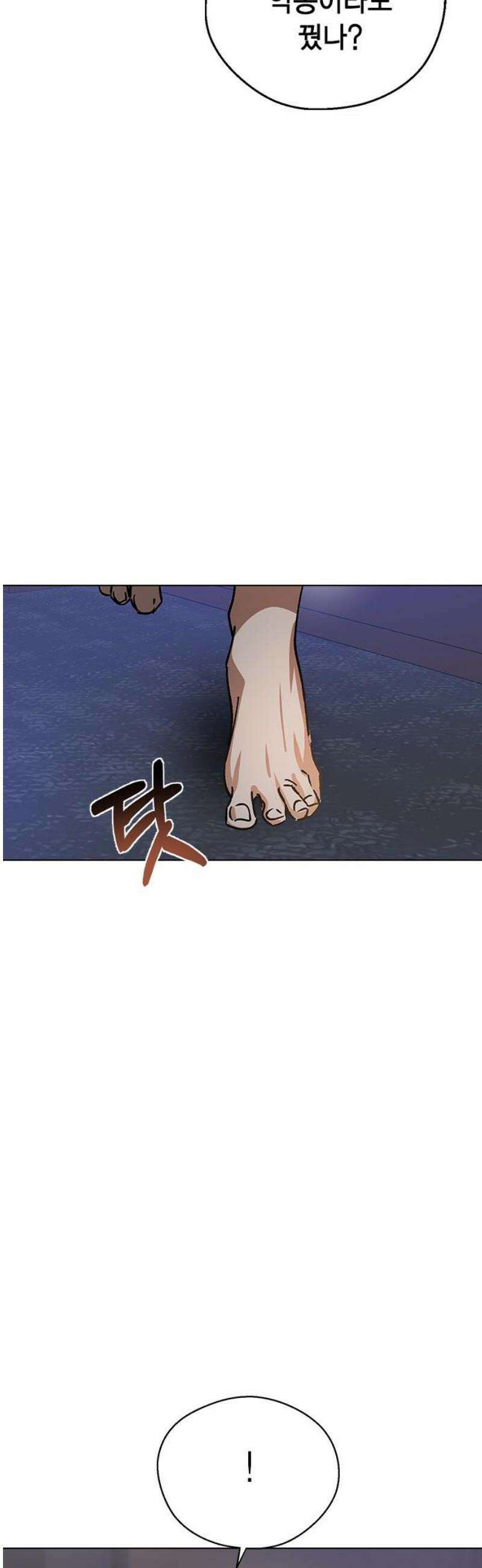 전생연분 149화 도망 61