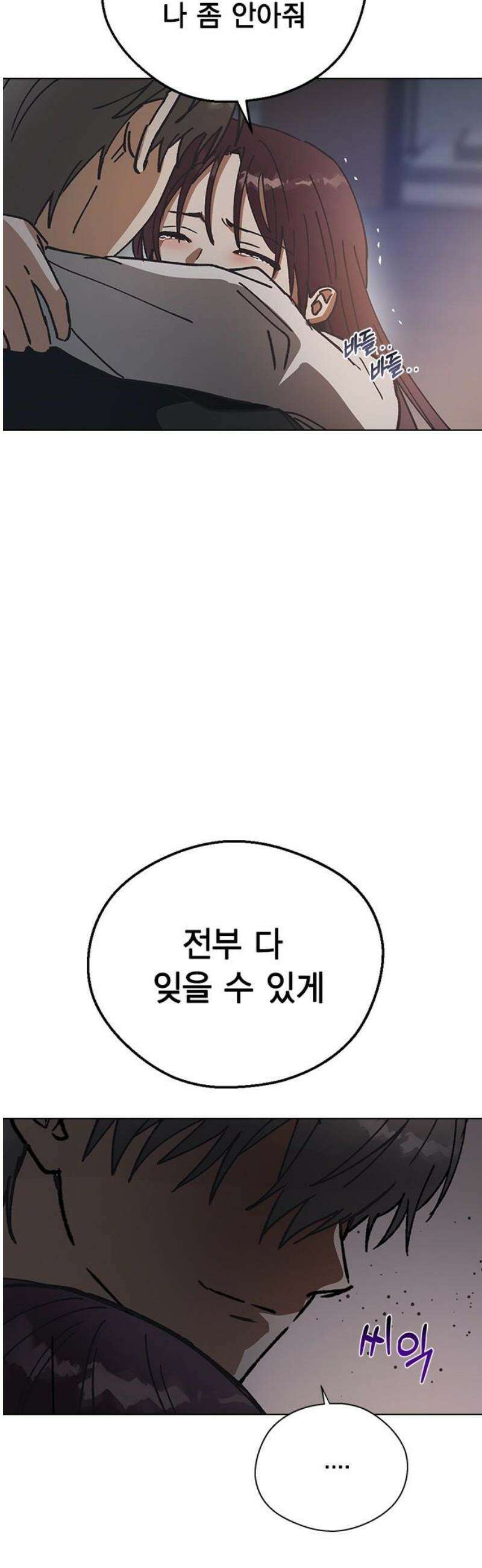 전생연분 149화 도망 63