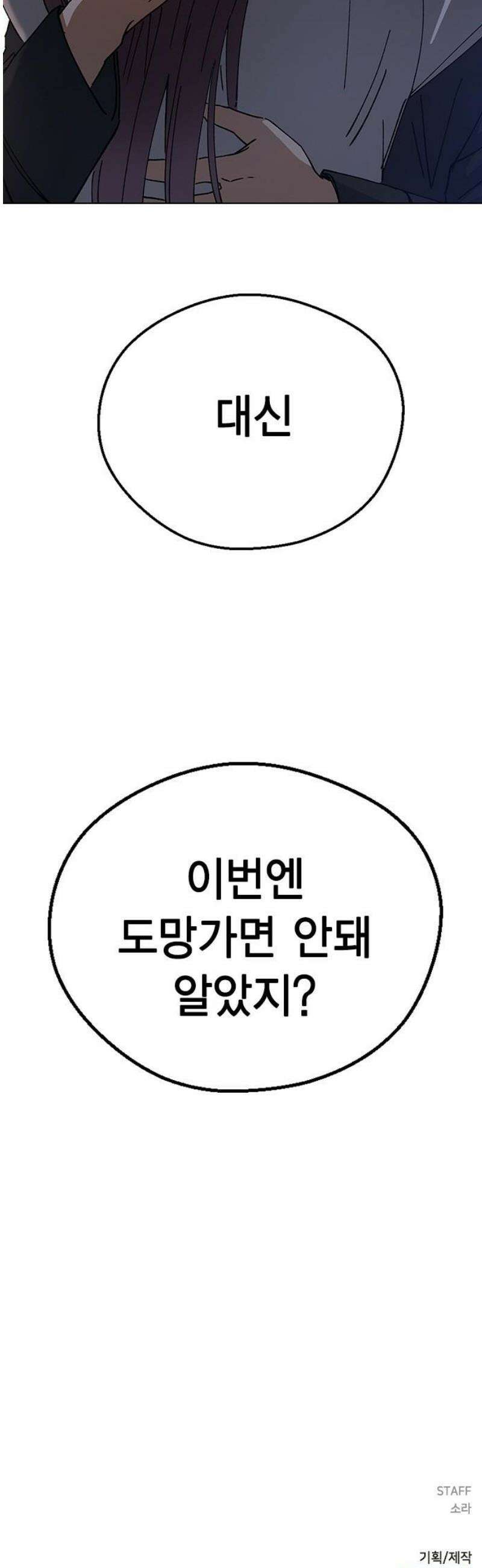 전생연분 149화 도망 65