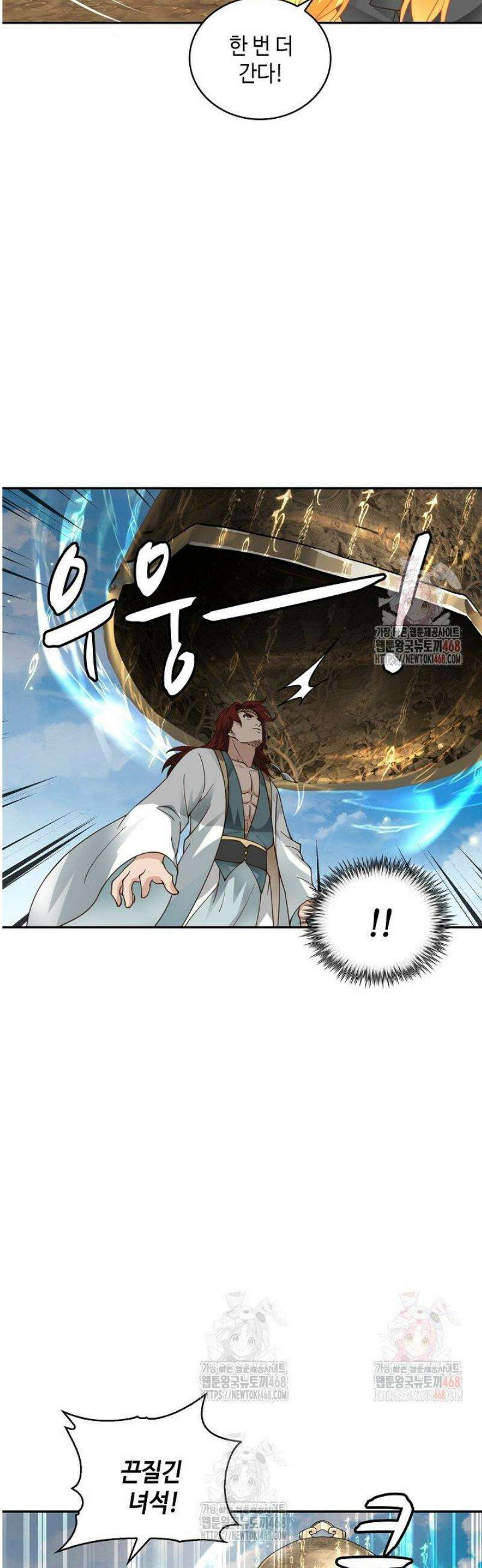 무련전봉 1583화 2
