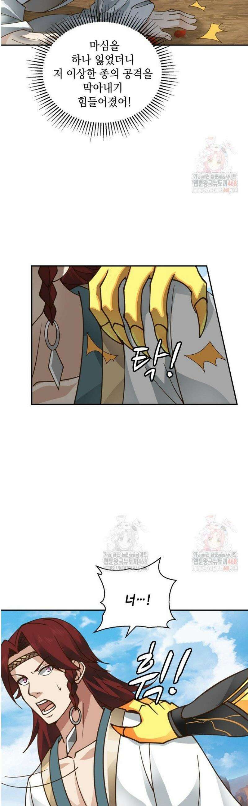 무련전봉 1583화 5