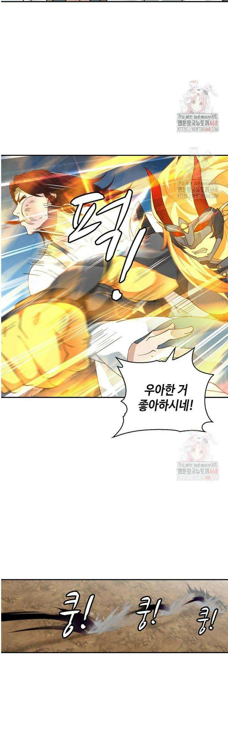 무련전봉 1583화 6