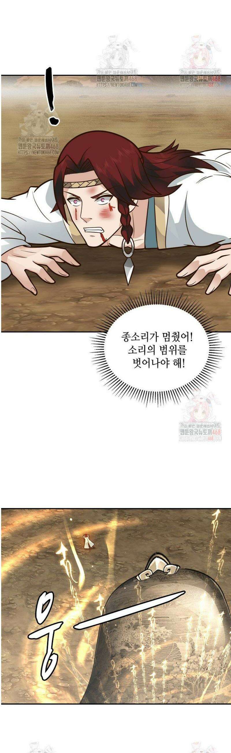 무련전봉 1583화 7