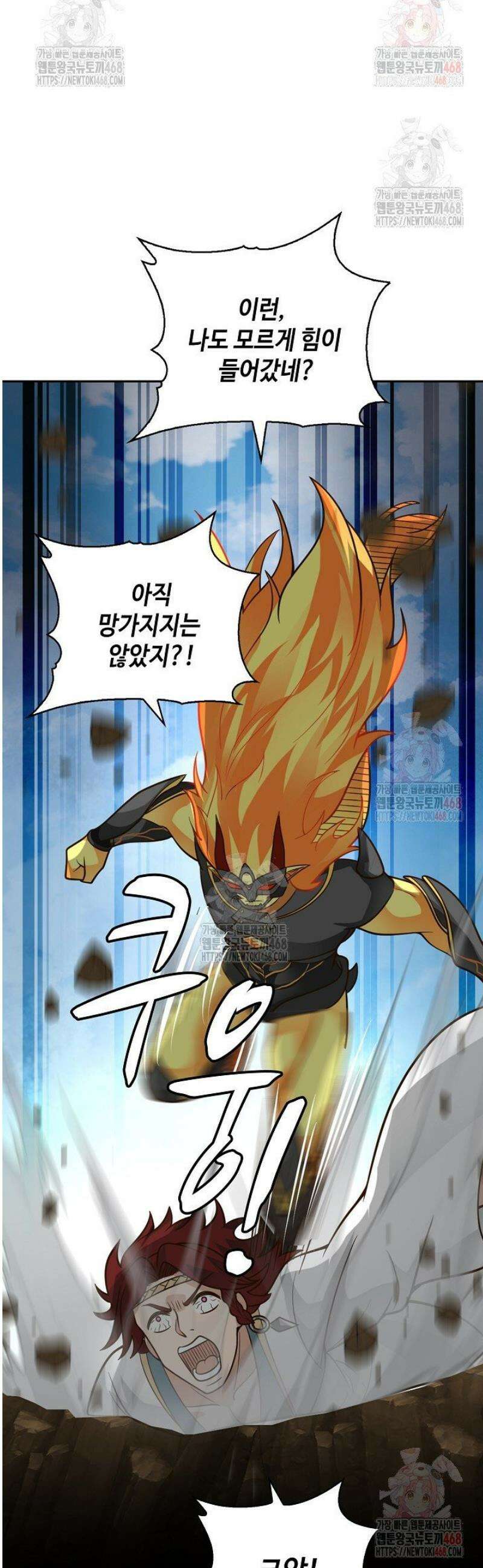 무련전봉 1583화 8