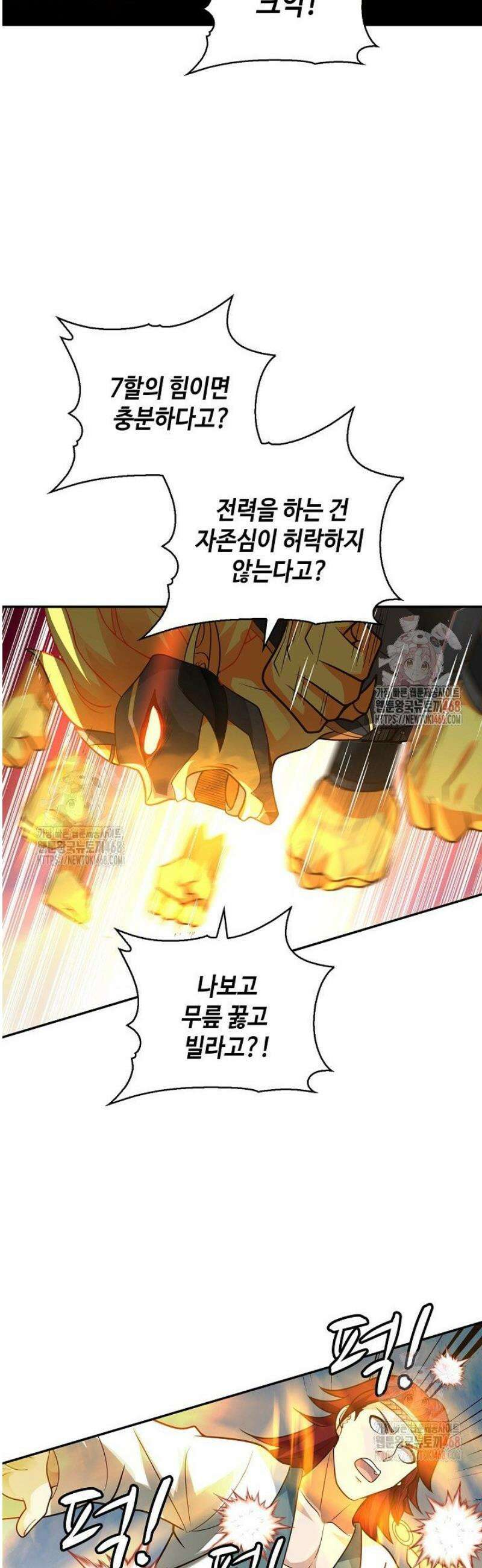 무련전봉 1583화 9