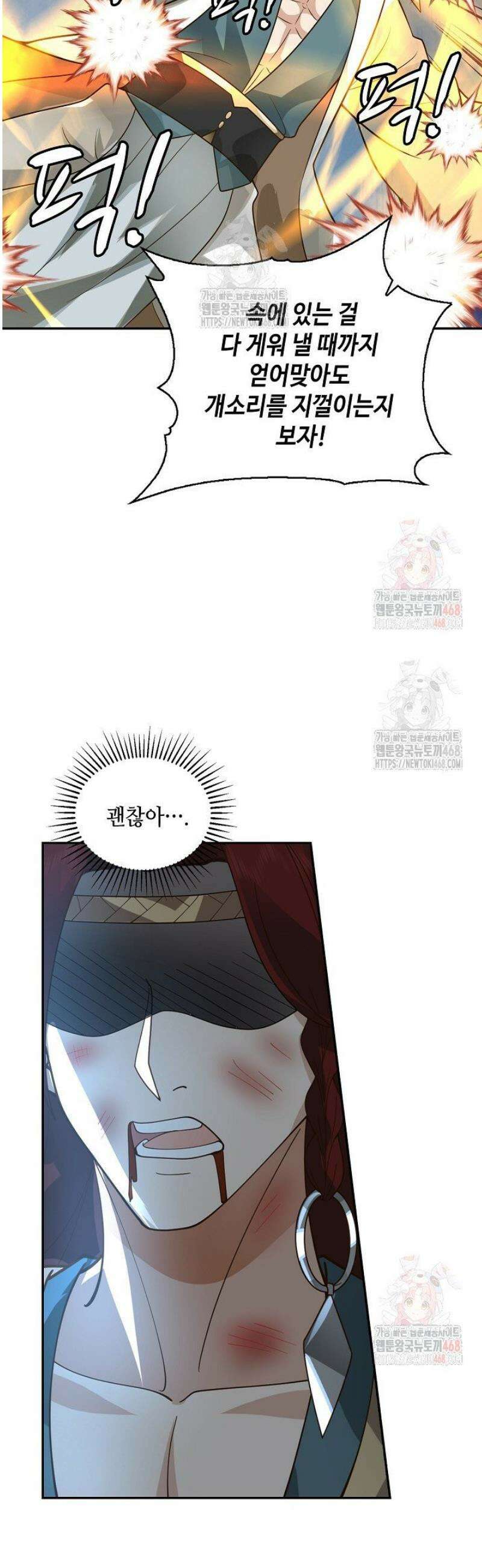 무련전봉 1583화 10
