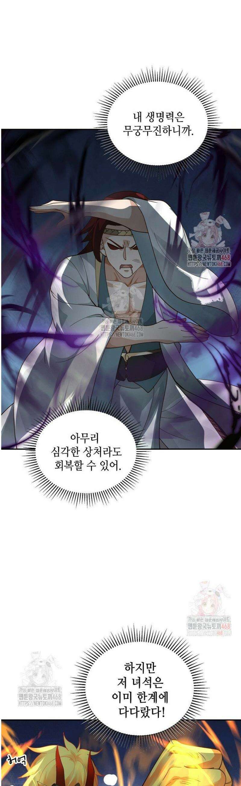 무련전봉 1583화 11