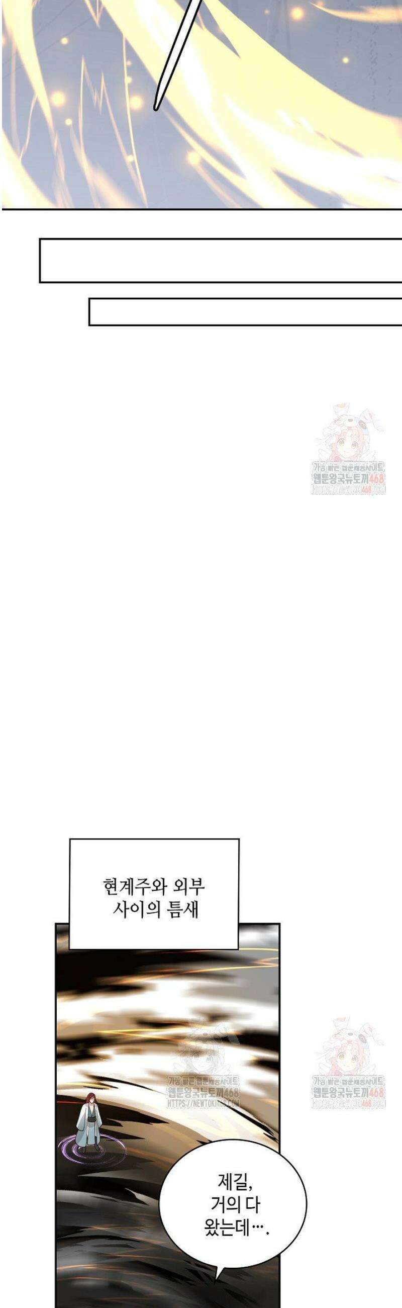 무련전봉 1583화 18