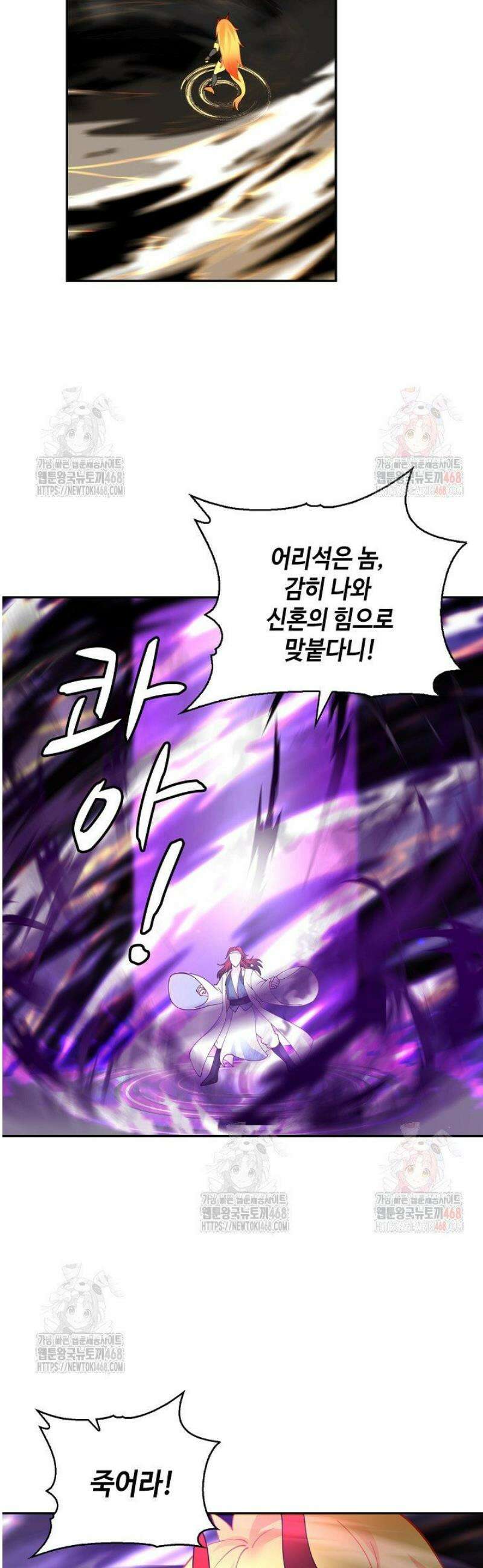 무련전봉 1583화 19