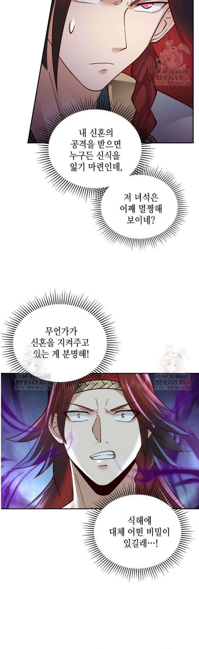 무련전봉 1583화 22