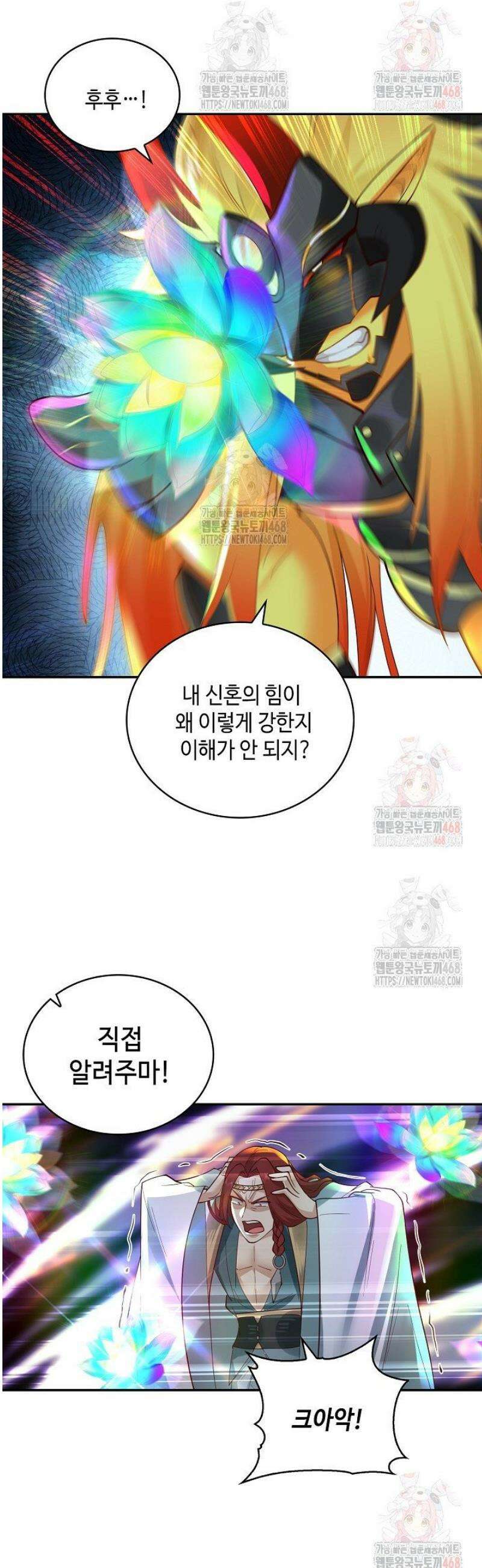무련전봉 1583화 23
