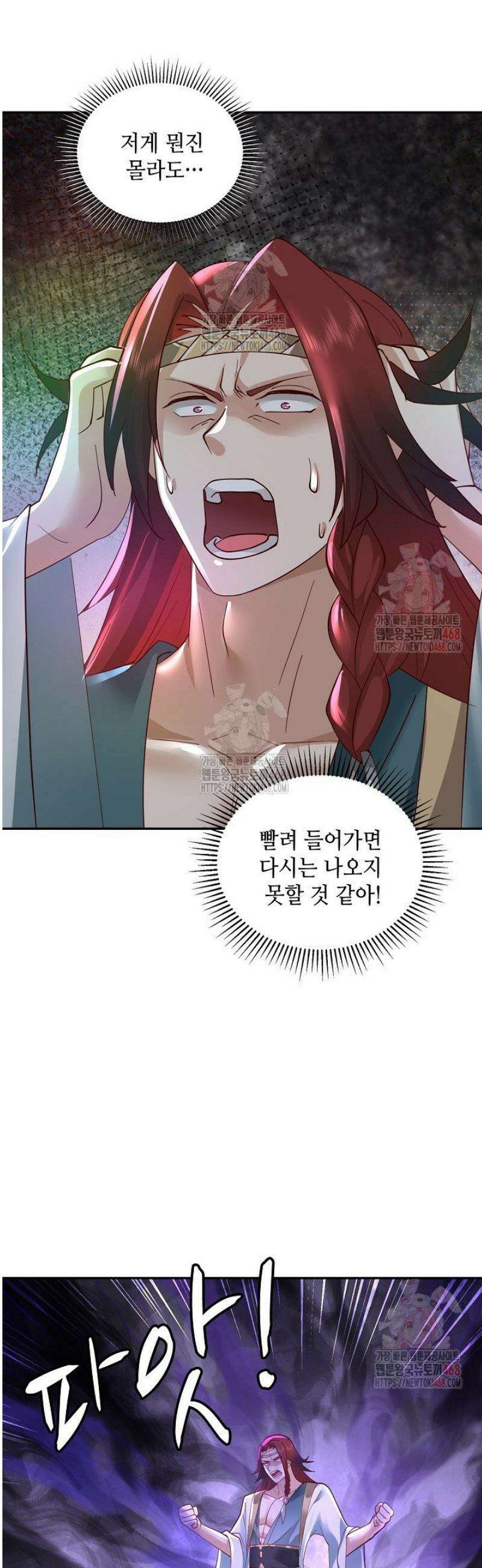 무련전봉 1583화 25