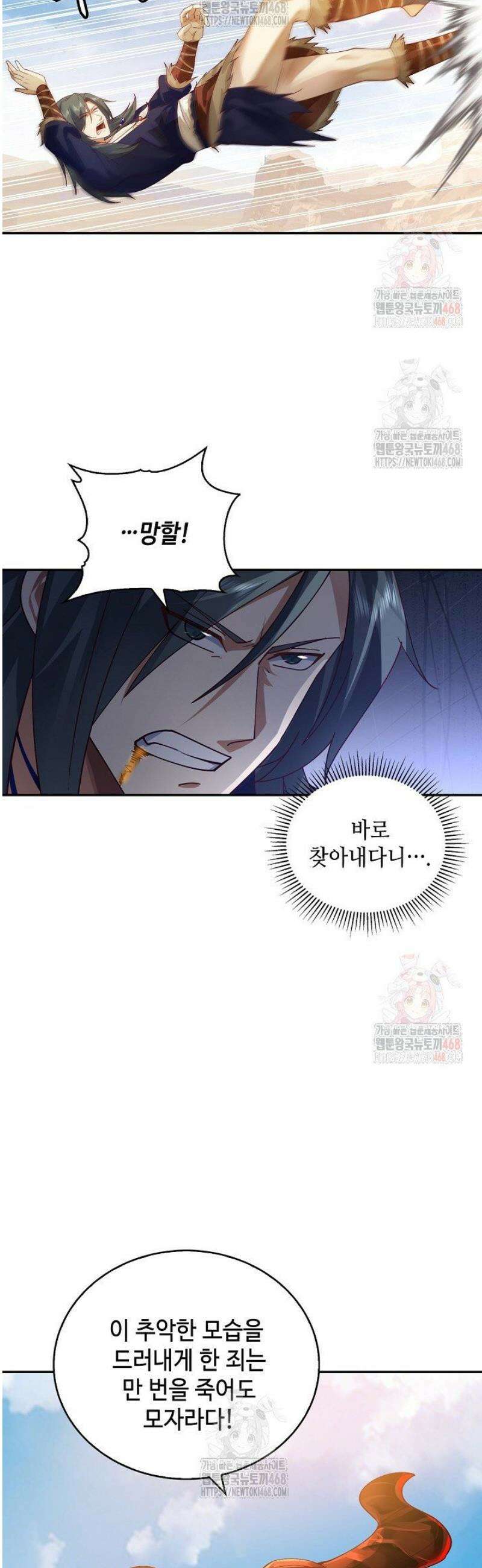 무련전봉 1583화 36