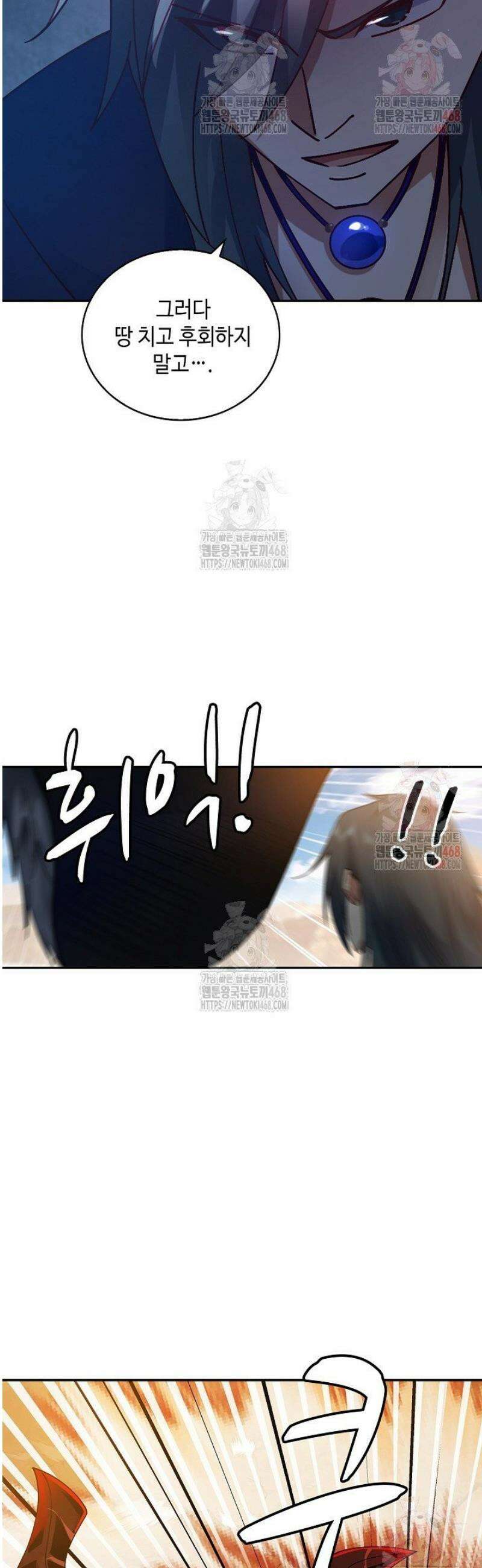 무련전봉 1583화 38