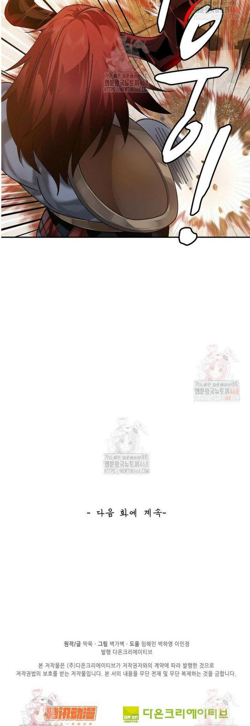 무련전봉 1583화 39