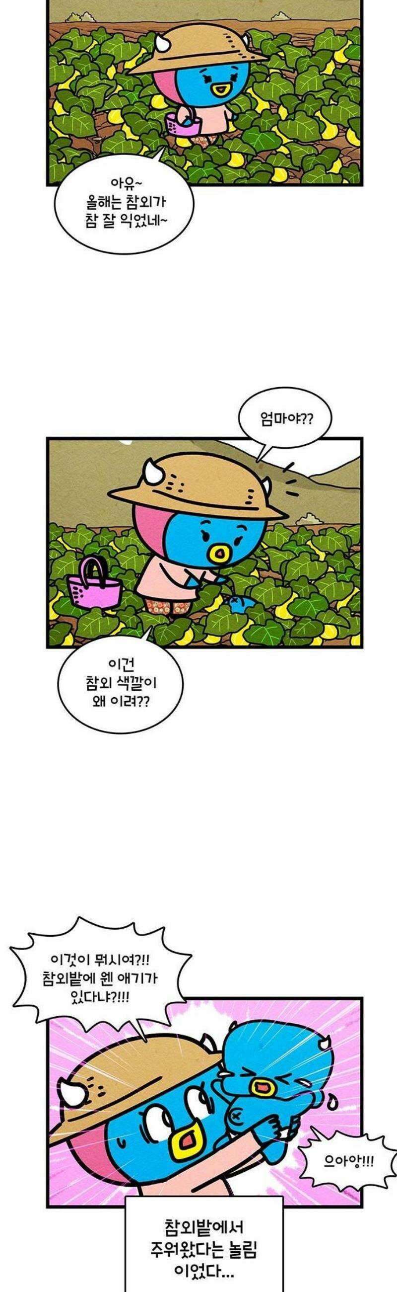윌유메리미 시즌2 880화 배꼽 안에 기름 1/2 4