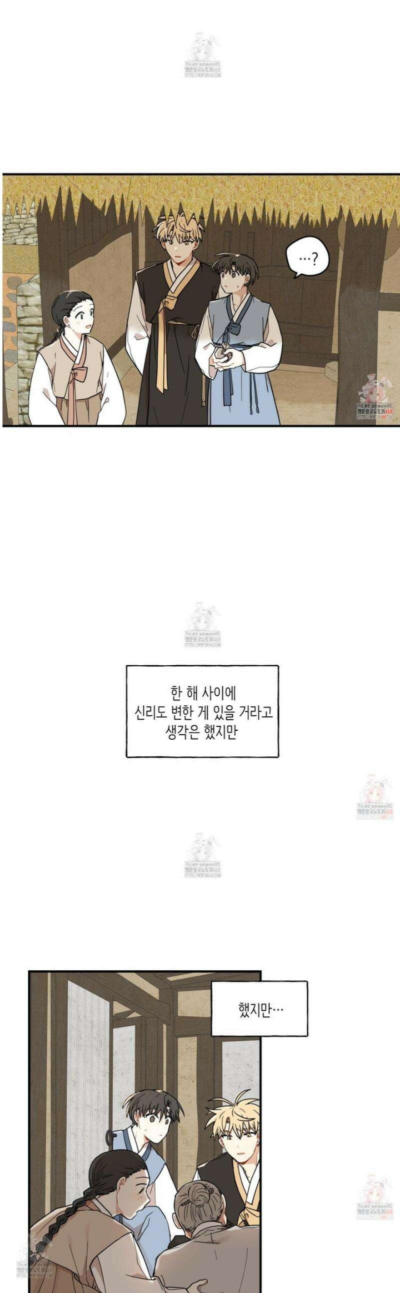 개나리가 떨어진 길 82화 1