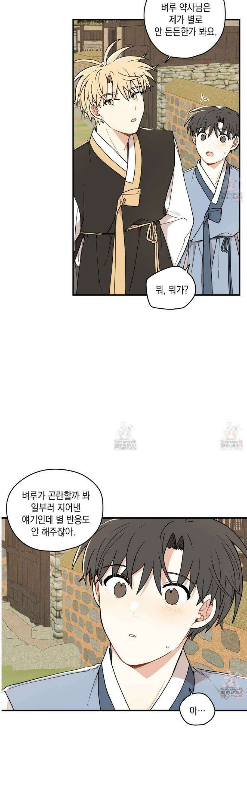 개나리가 떨어진 길 82화 6