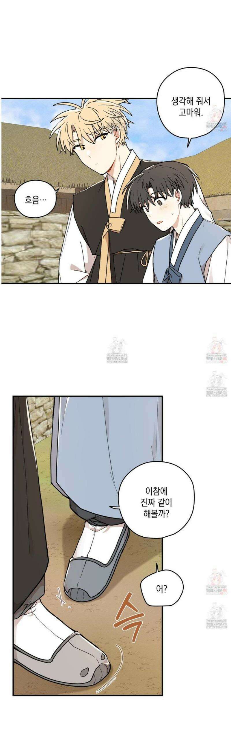 개나리가 떨어진 길 82화 7