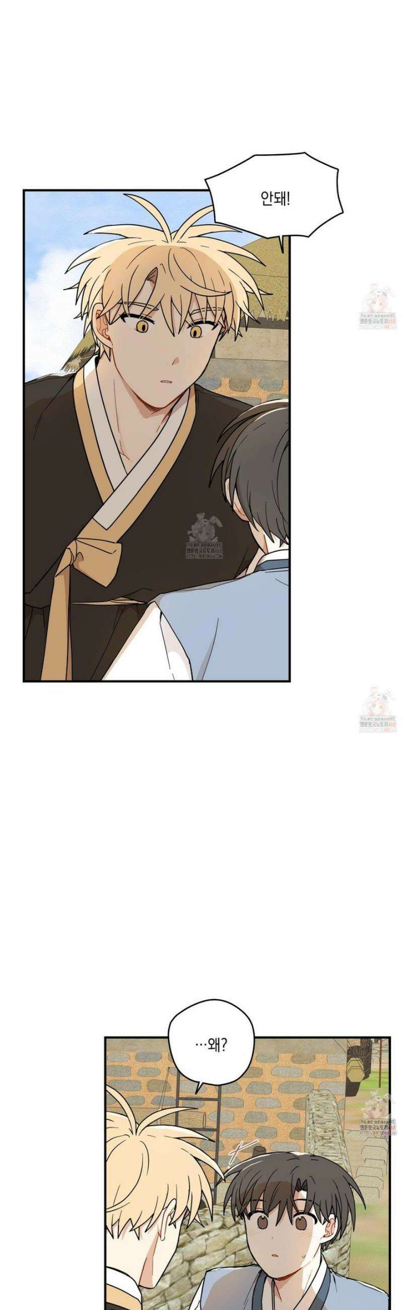 개나리가 떨어진 길 82화 10