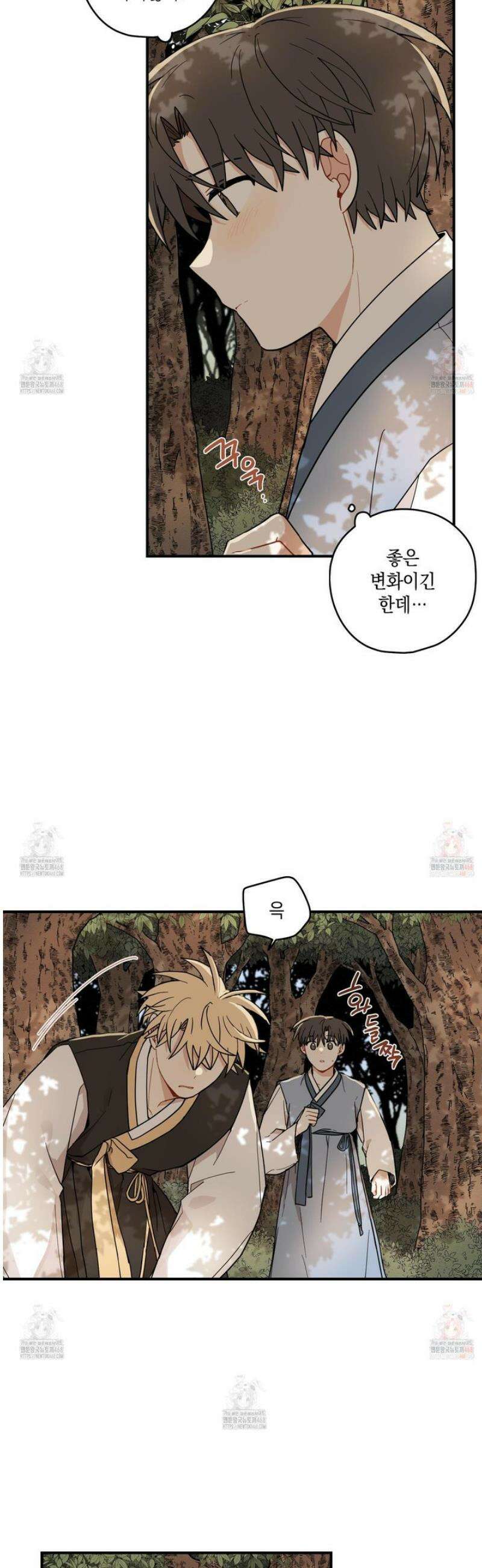 개나리가 떨어진 길 82화 14