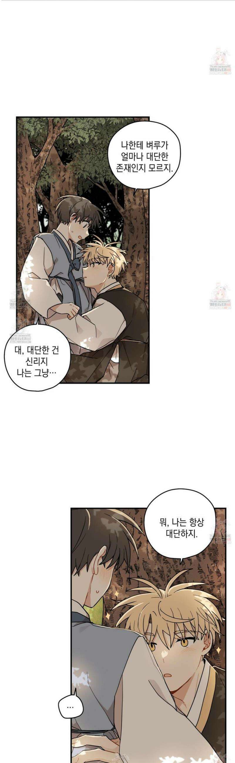 개나리가 떨어진 길 82화 24