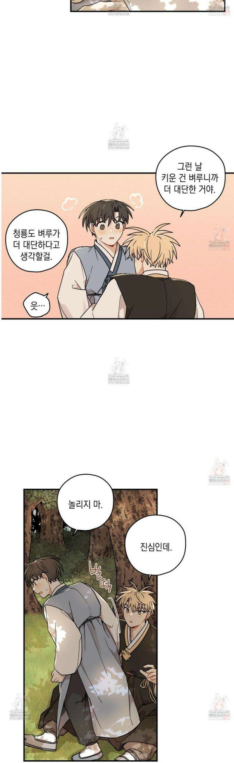 개나리가 떨어진 길 82화 25