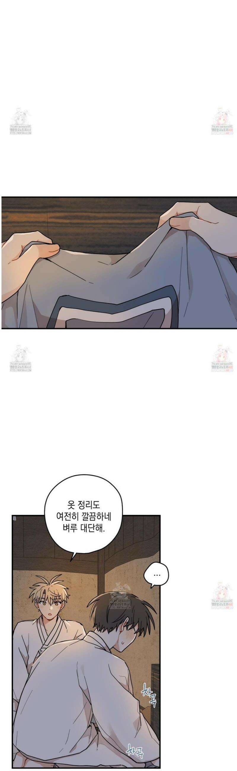개나리가 떨어진 길 82화 27