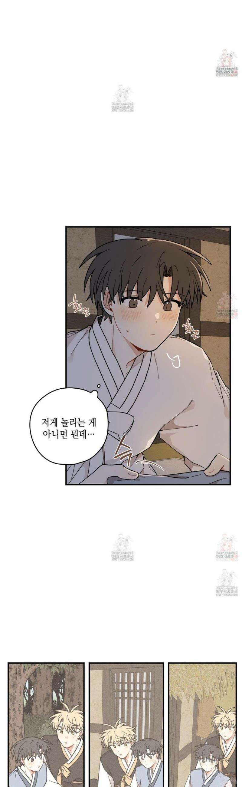 개나리가 떨어진 길 82화 28