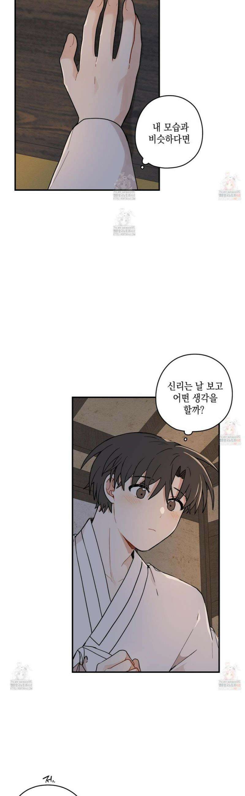 개나리가 떨어진 길 82화 30
