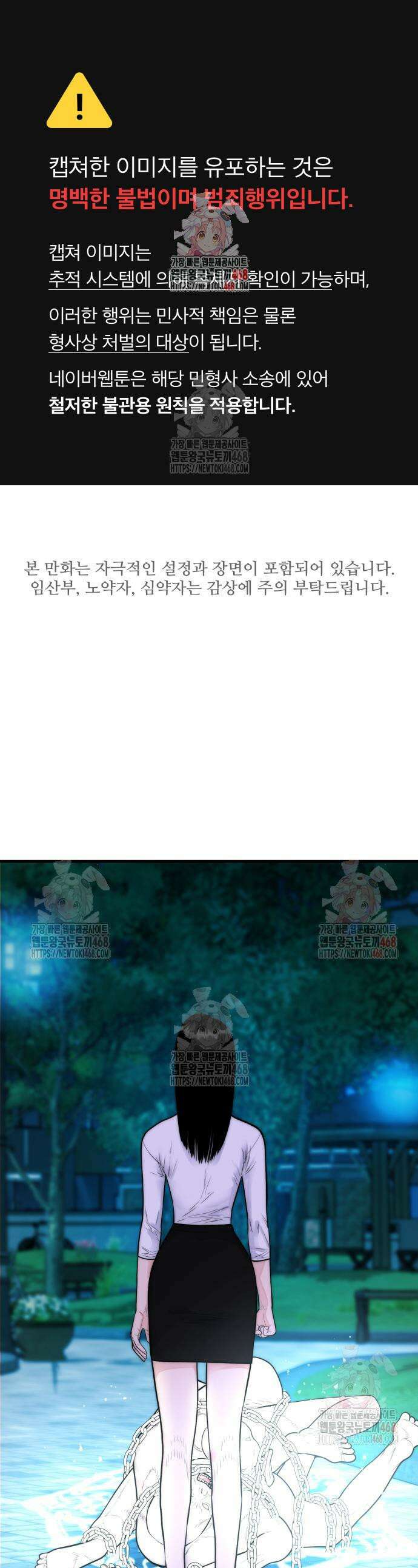 악마와 함께 하는 일상 28화 1